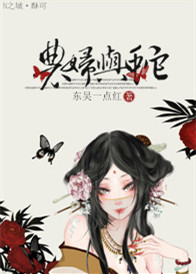 农妇辱骂法官后续